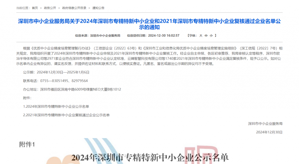 囍訊！城圖科技雙復(fù)審?fù)ㄟ^(guò)，再啟科創(chuàng)新程